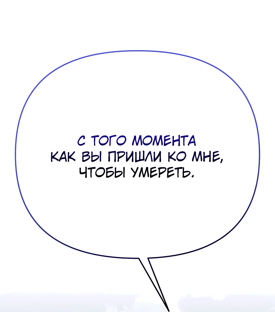 Манга Я перевоспитала злодея - Глава 39 Страница 1