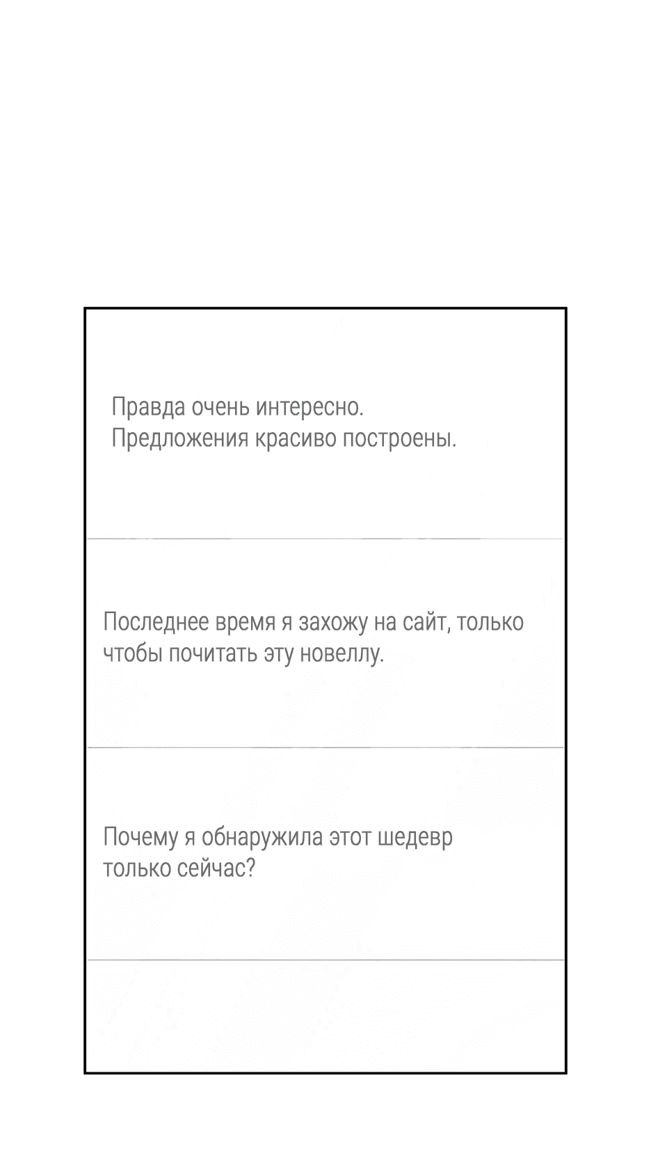 Манга Я перевоспитала злодея - Глава 39 Страница 29