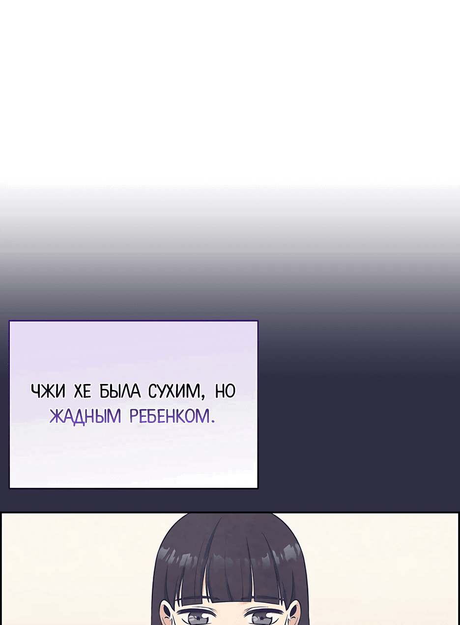 Манга Я перевоспитала злодея - Глава 36 Страница 51