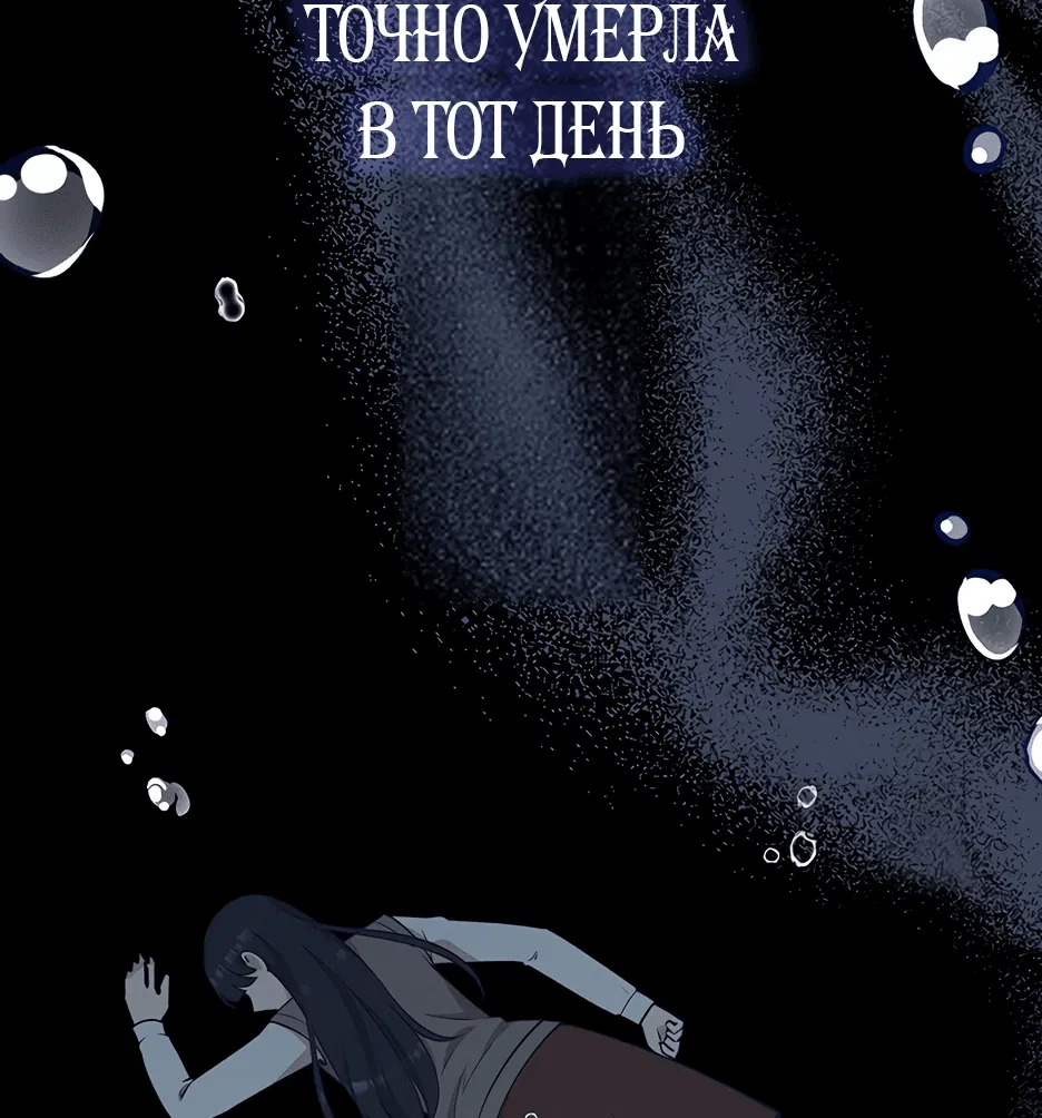 Манга Я перевоспитала злодея - Глава 35 Страница 76
