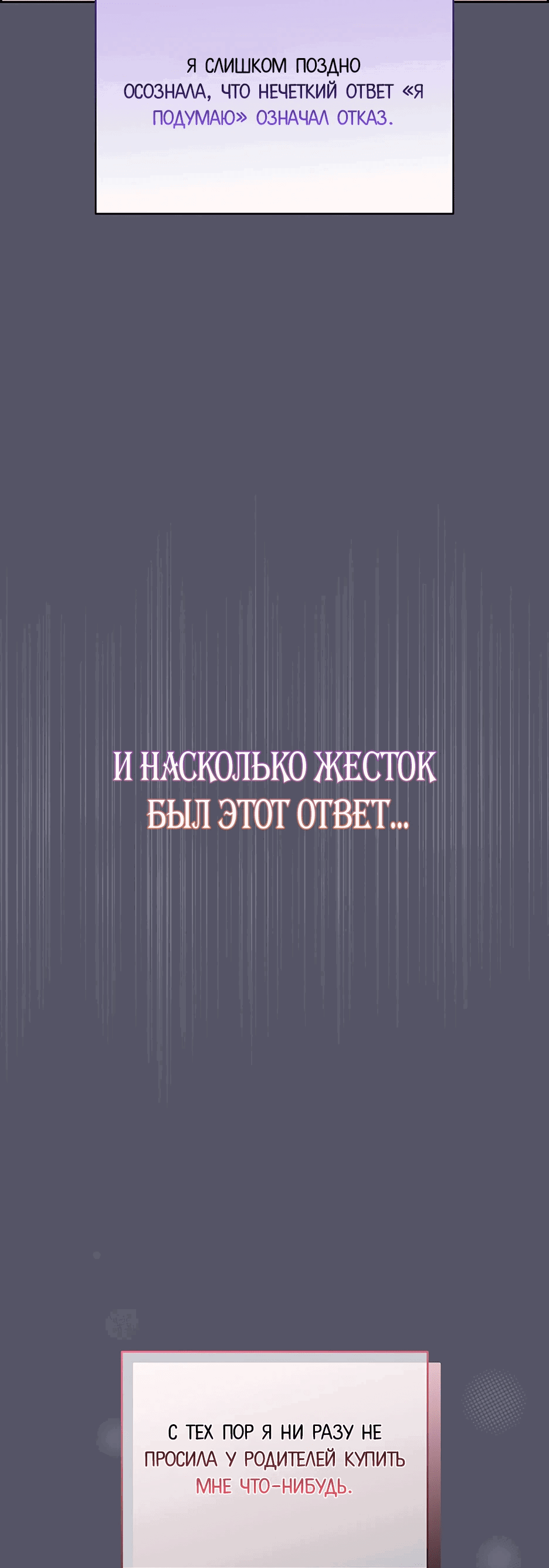 Манга Я перевоспитала злодея - Глава 35 Страница 35