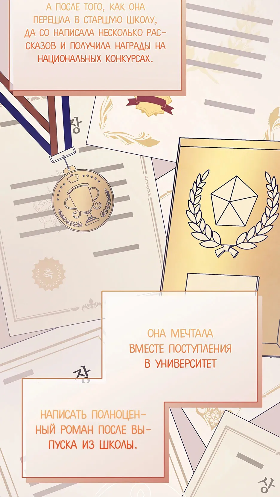Манга Я перевоспитала злодея - Глава 35 Страница 21