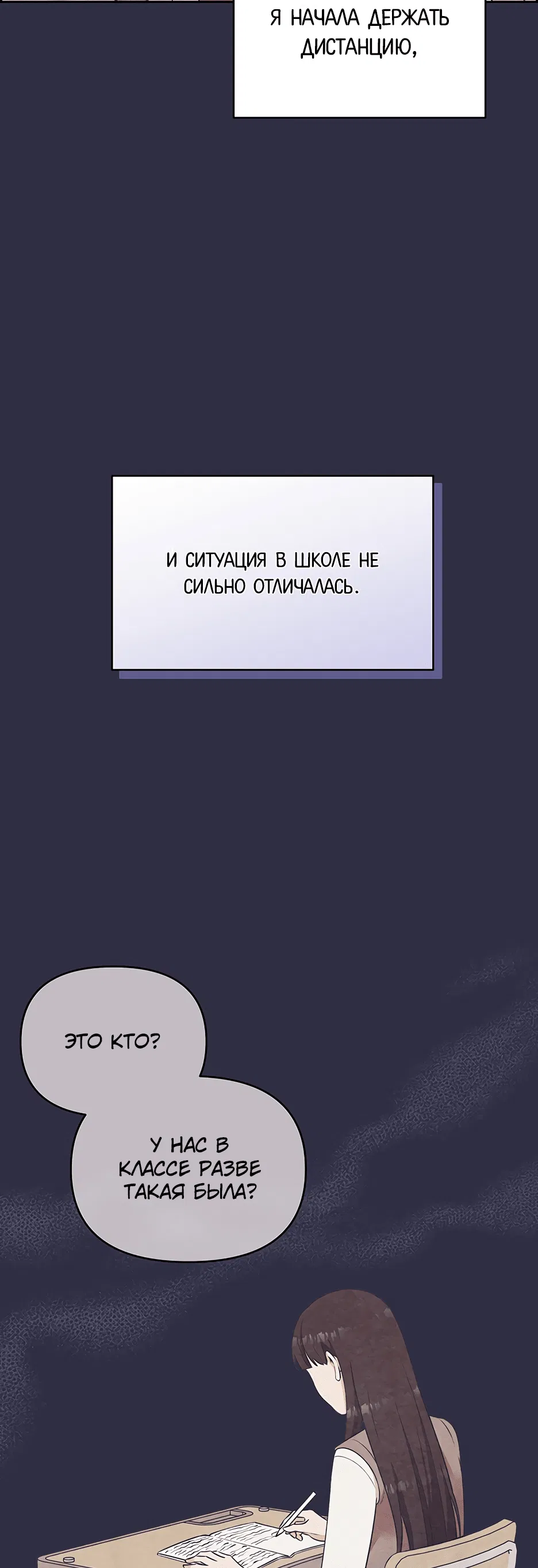 Манга Я перевоспитала злодея - Глава 27 Страница 13