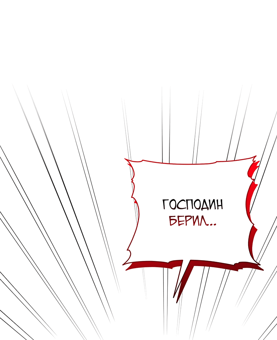 Манга Я перевоспитала злодея - Глава 19 Страница 17