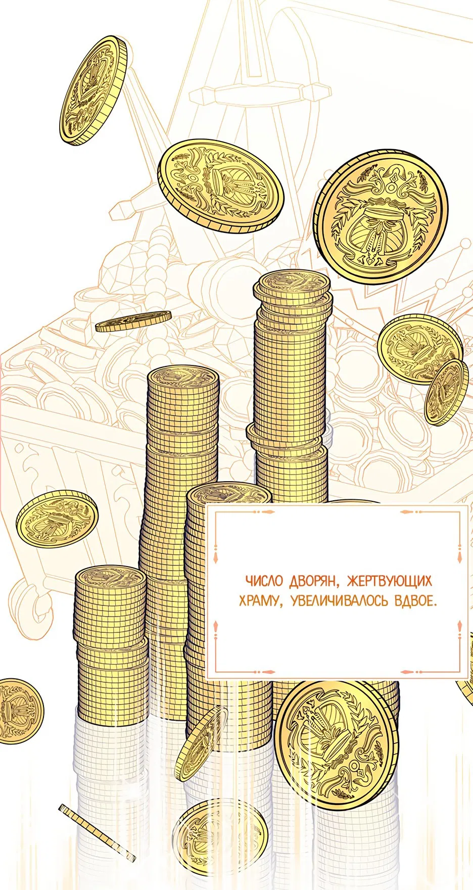 Манга Я перевоспитала злодея - Глава 15 Страница 27