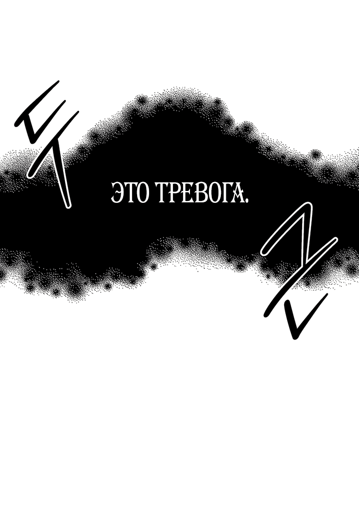 Манга Я перевоспитала злодея - Глава 7 Страница 72