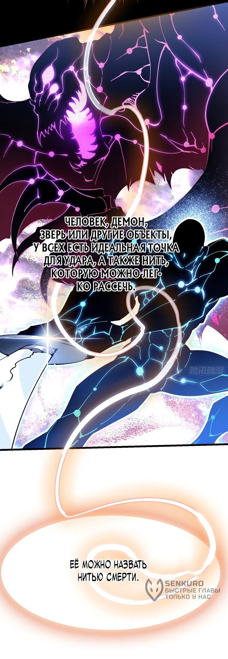 Манга Король монстров возрождается - Глава 46 Страница 10