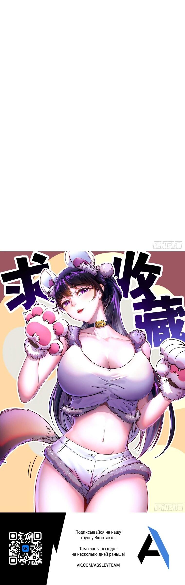 Манга Король монстров возрождается - Глава 46 Страница 34