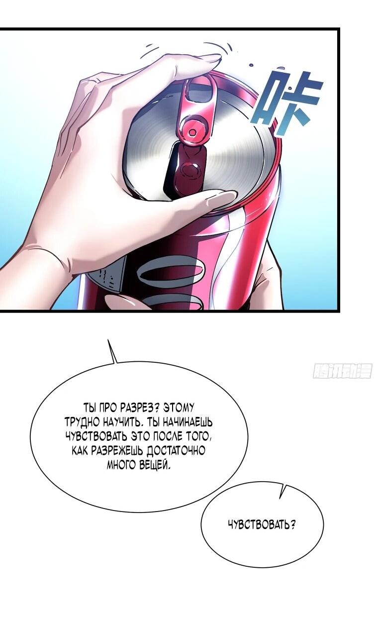 Манга Король монстров возрождается - Глава 46 Страница 8