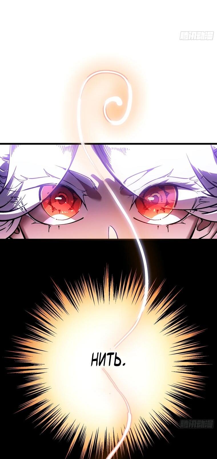 Манга Король монстров возрождается - Глава 46 Страница 9
