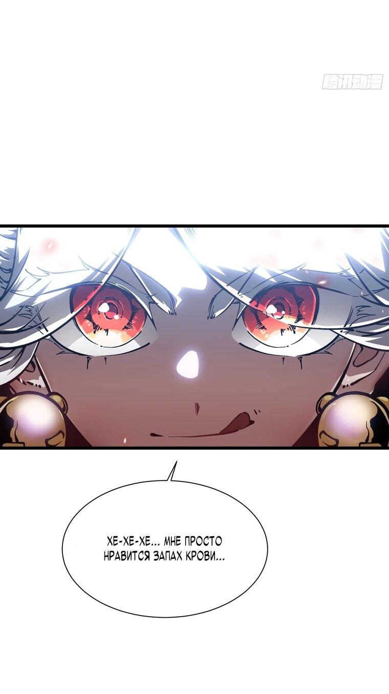 Манга Король монстров возрождается - Глава 46 Страница 24