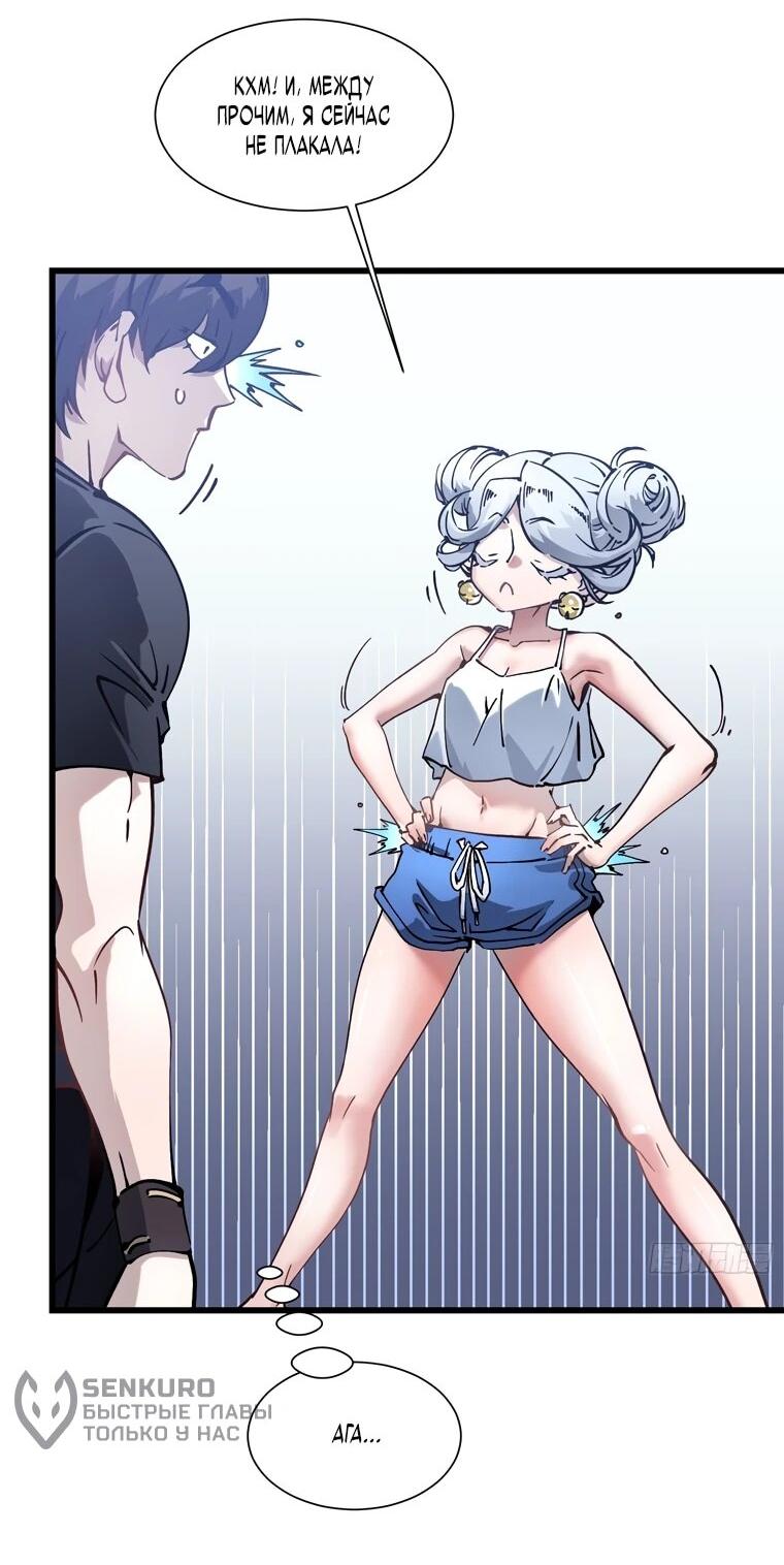 Манга Король монстров возрождается - Глава 46 Страница 5