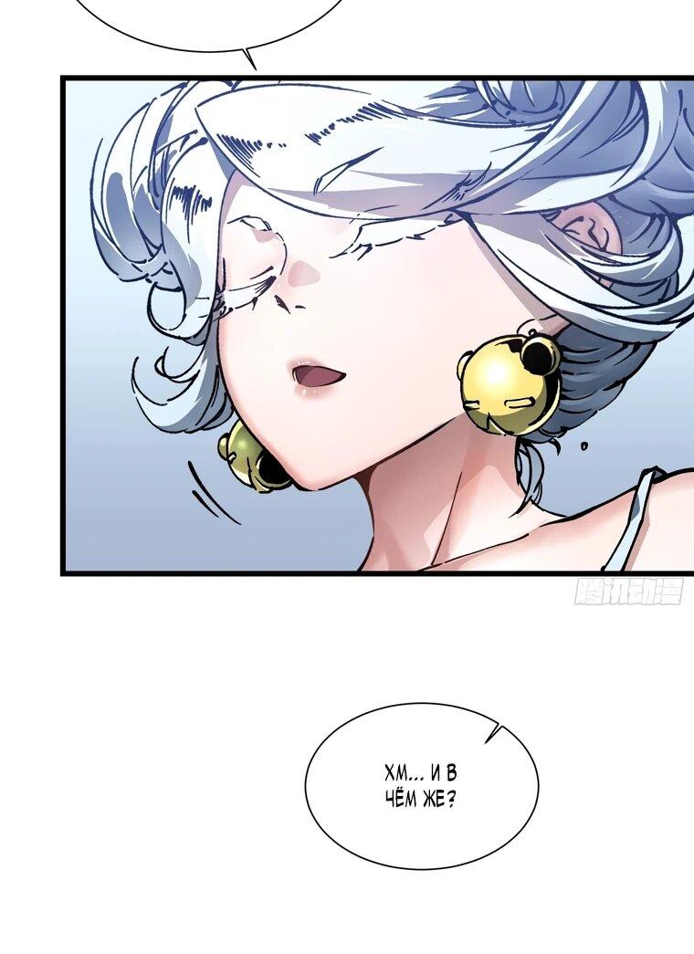 Манга Король монстров возрождается - Глава 46 Страница 13