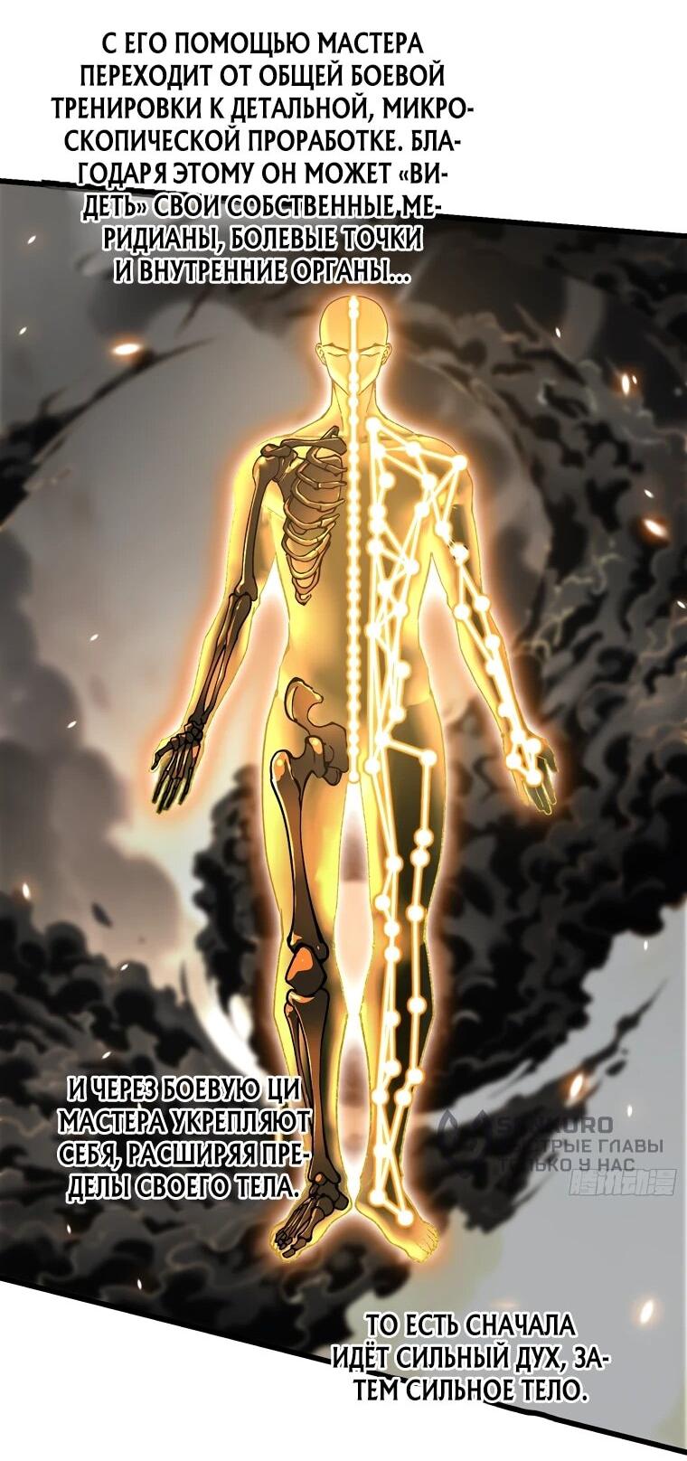 Манга Король монстров возрождается - Глава 46 Страница 15