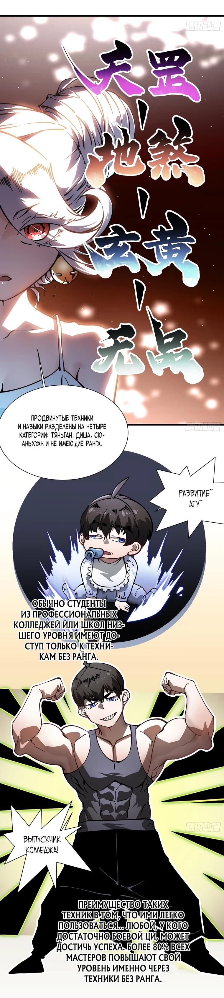 Манга Король монстров возрождается - Глава 46 Страница 17