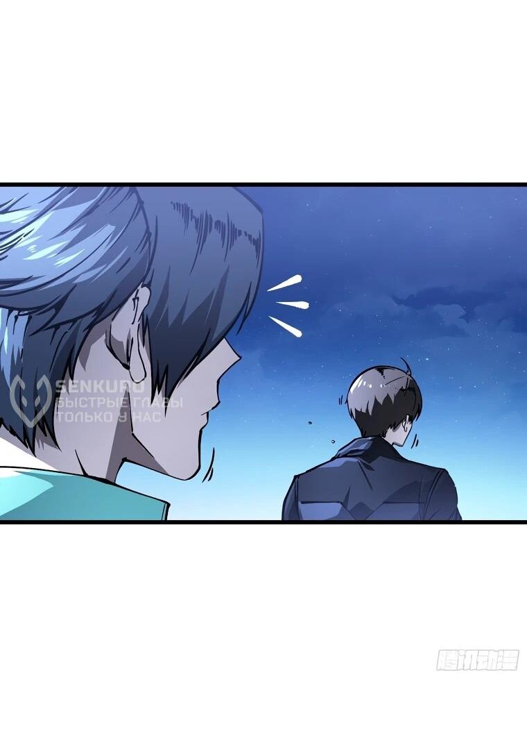 Манга Король монстров возрождается - Глава 46 Страница 27