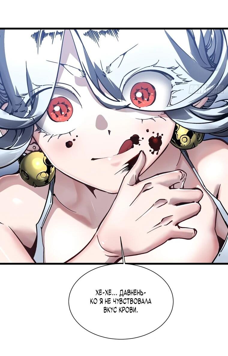 Манга Король монстров возрождается - Глава 45 Страница 4