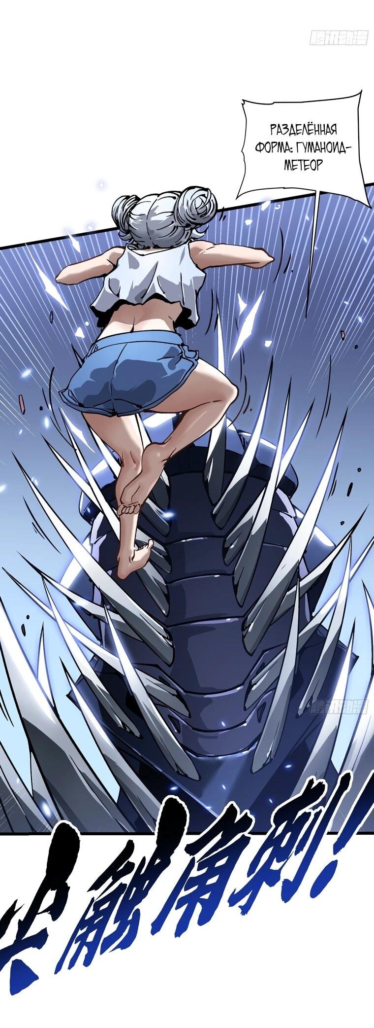 Манга Король монстров возрождается - Глава 45 Страница 18