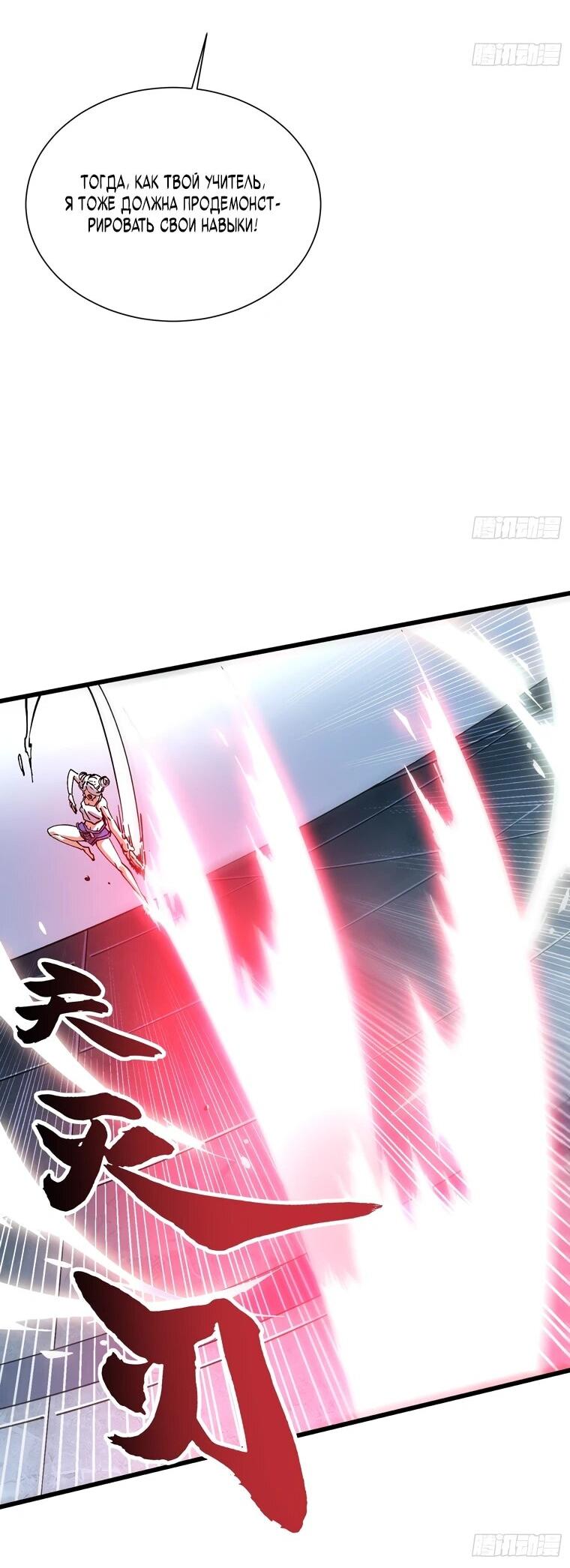 Манга Король монстров возрождается - Глава 45 Страница 8