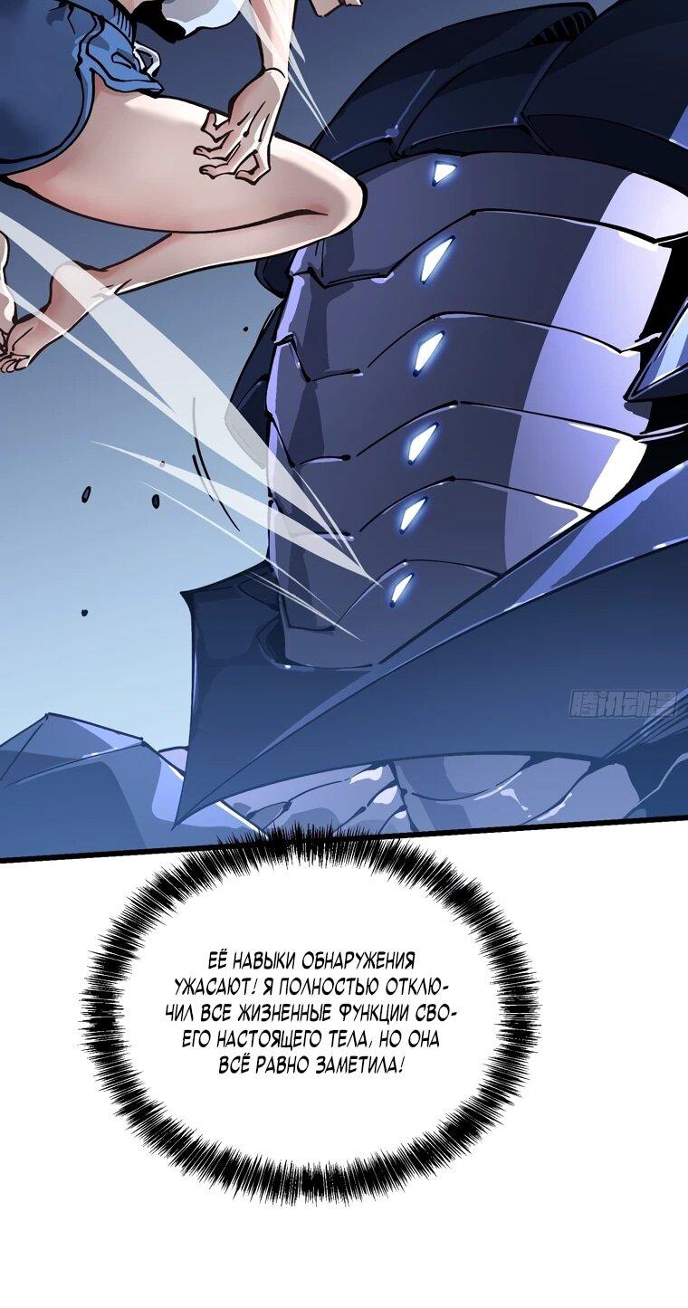 Манга Король монстров возрождается - Глава 45 Страница 16