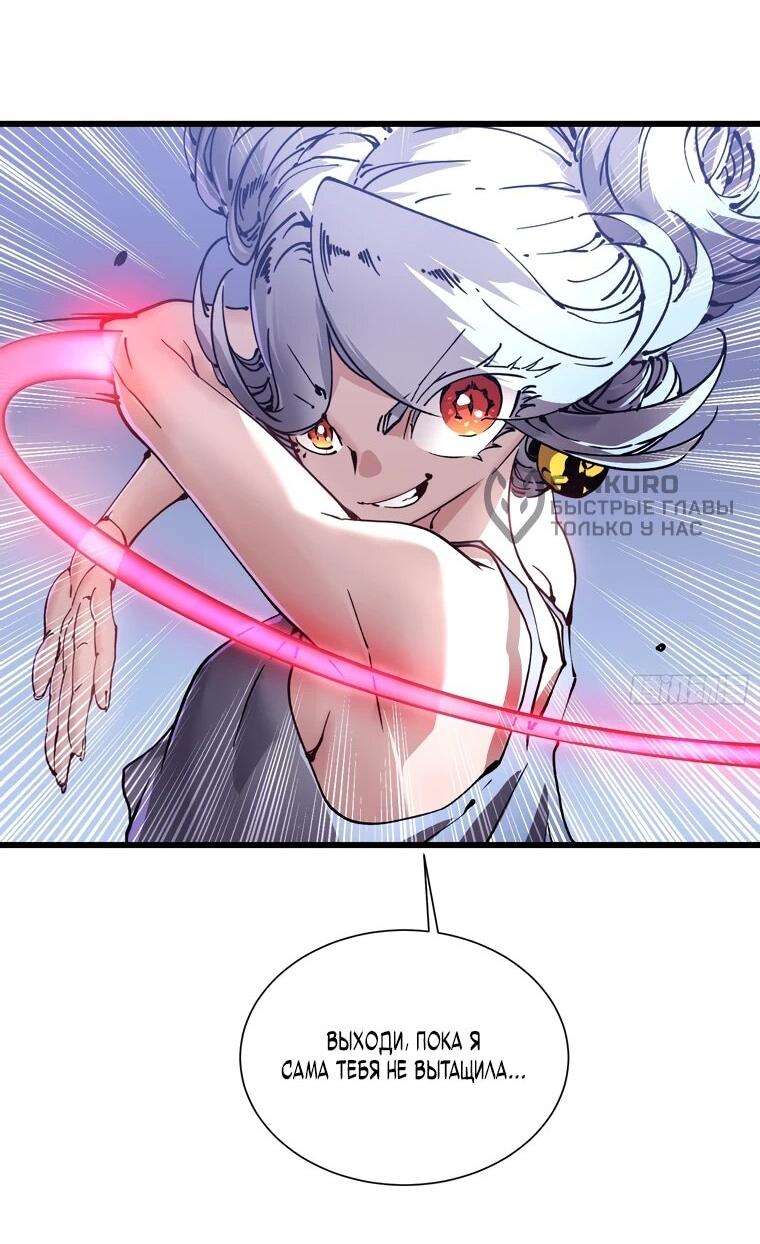 Манга Король монстров возрождается - Глава 45 Страница 17