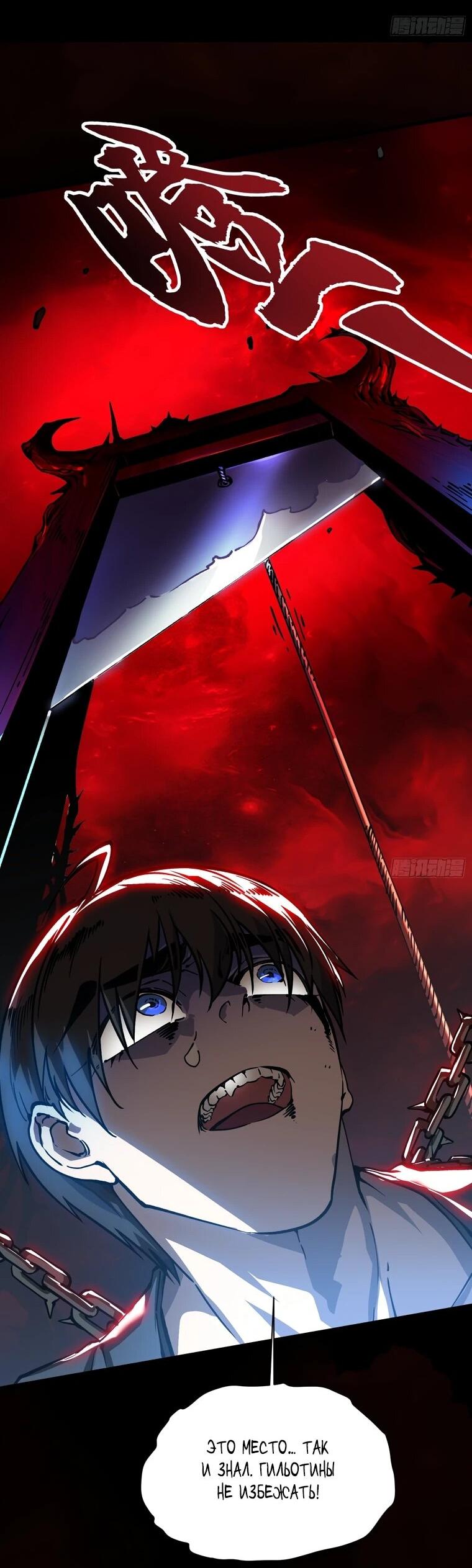 Манга Король монстров возрождается - Глава 45 Страница 23