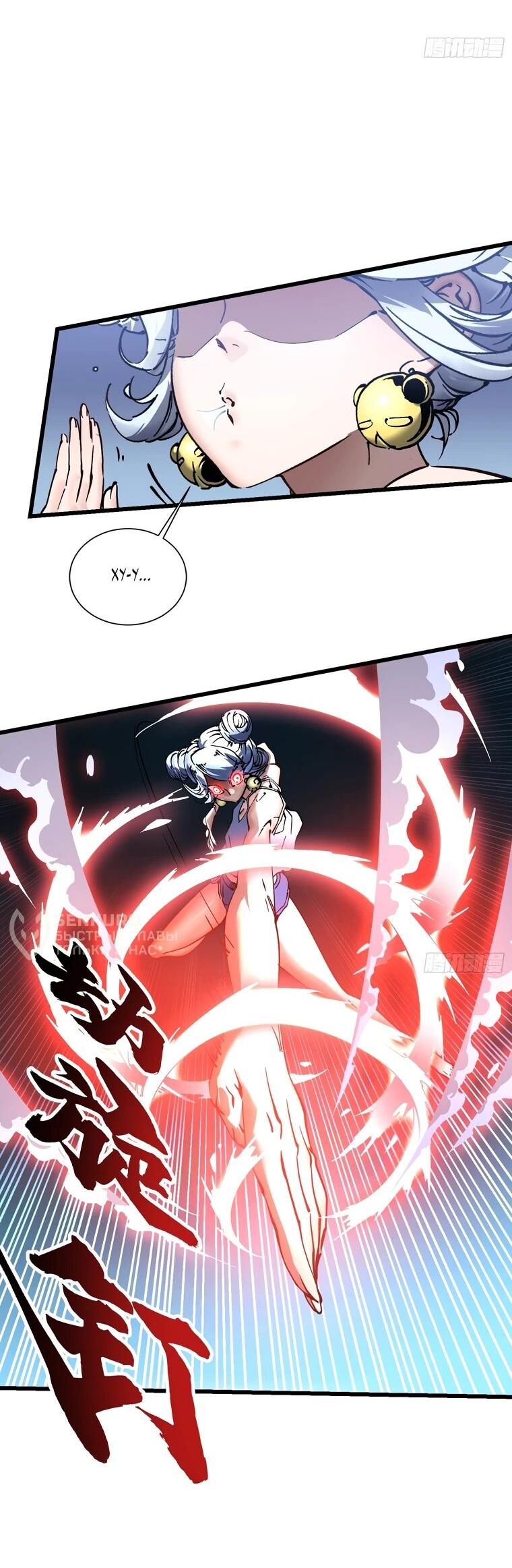 Манга Король монстров возрождается - Глава 45 Страница 13