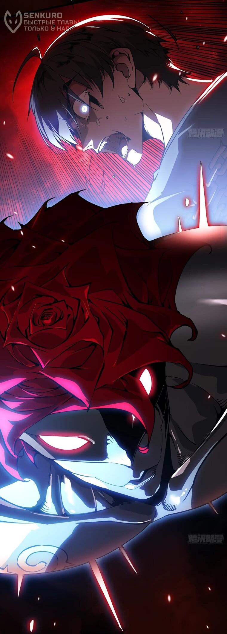 Манга Король монстров возрождается - Глава 45 Страница 25