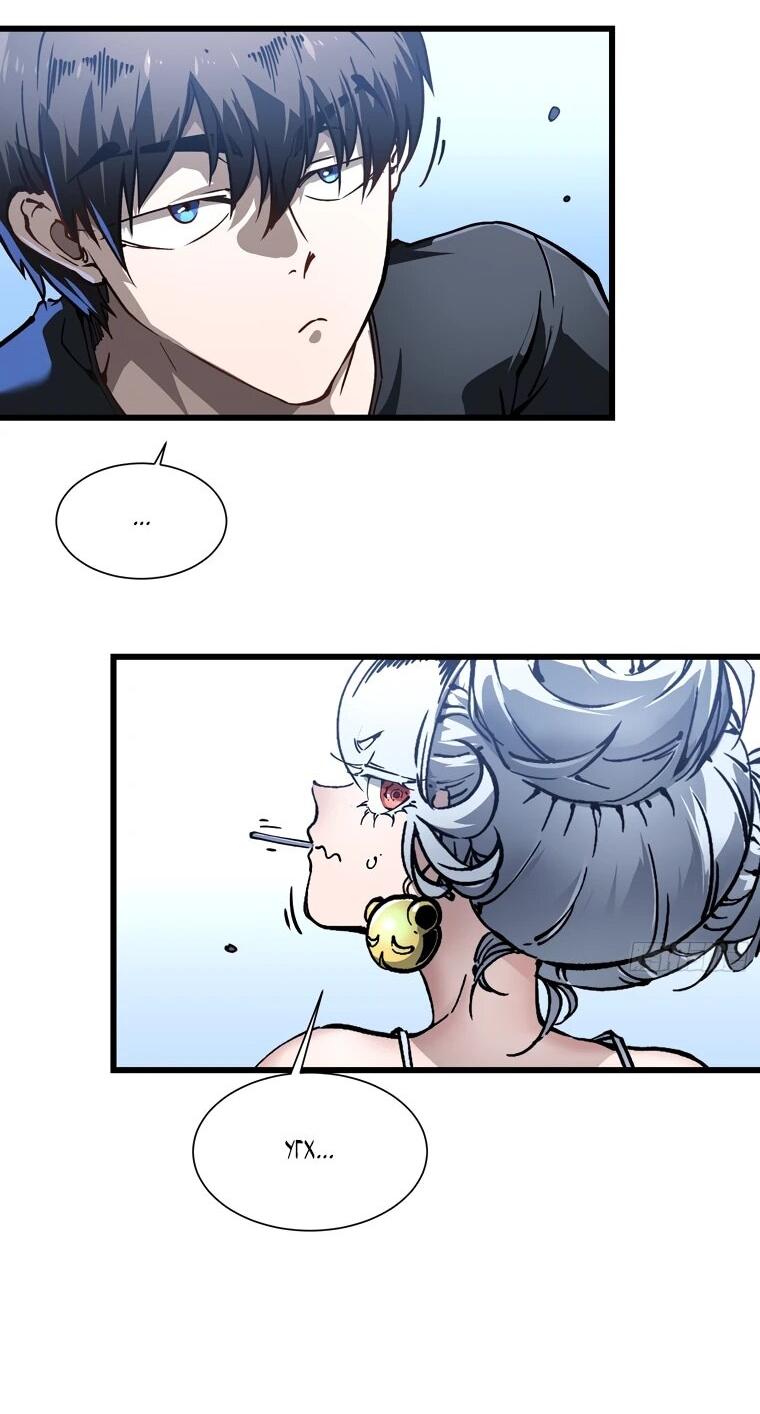 Манга Король монстров возрождается - Глава 45 Страница 35