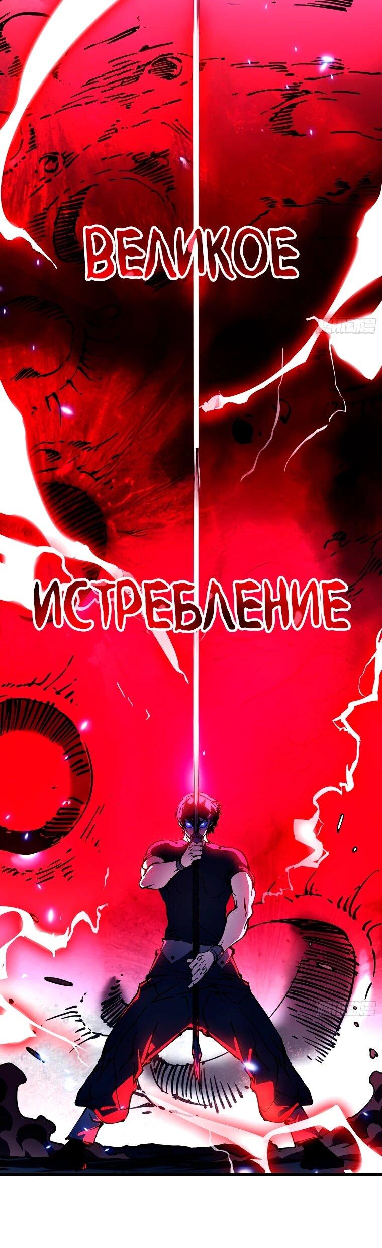 Манга Король монстров возрождается - Глава 51 Страница 12