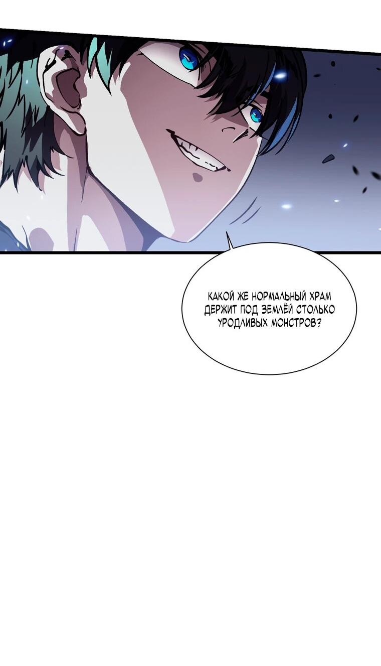 Манга Король монстров возрождается - Глава 51 Страница 15