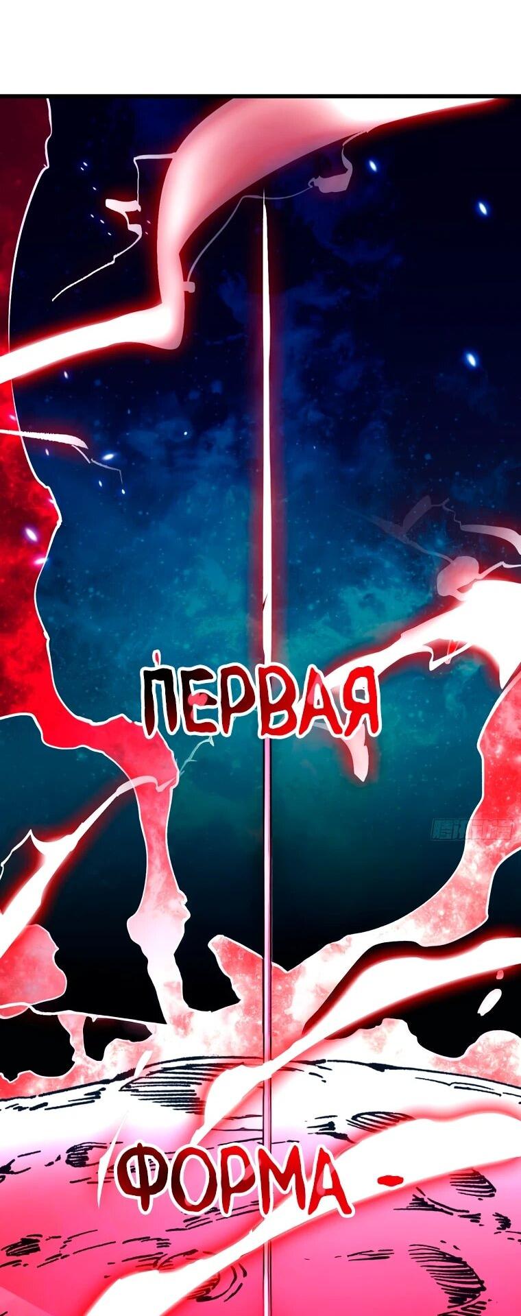 Манга Король монстров возрождается - Глава 51 Страница 11