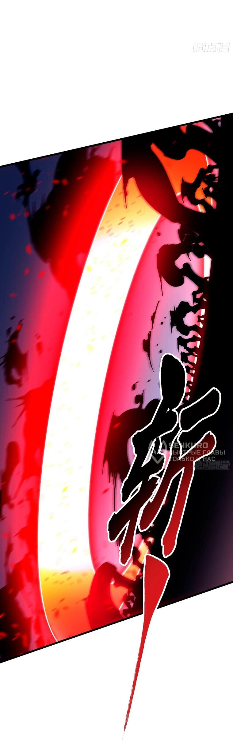 Манга Король монстров возрождается - Глава 51 Страница 13