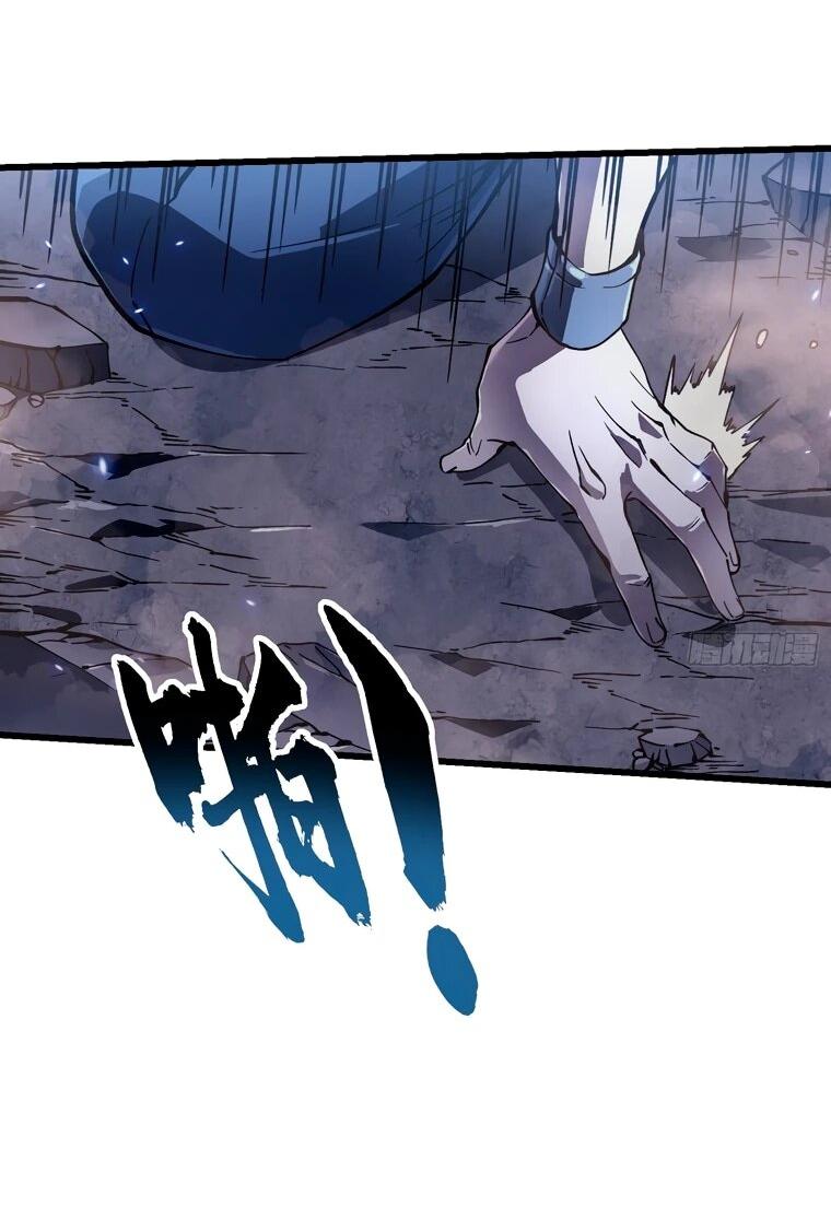 Манга Король монстров возрождается - Глава 51 Страница 7