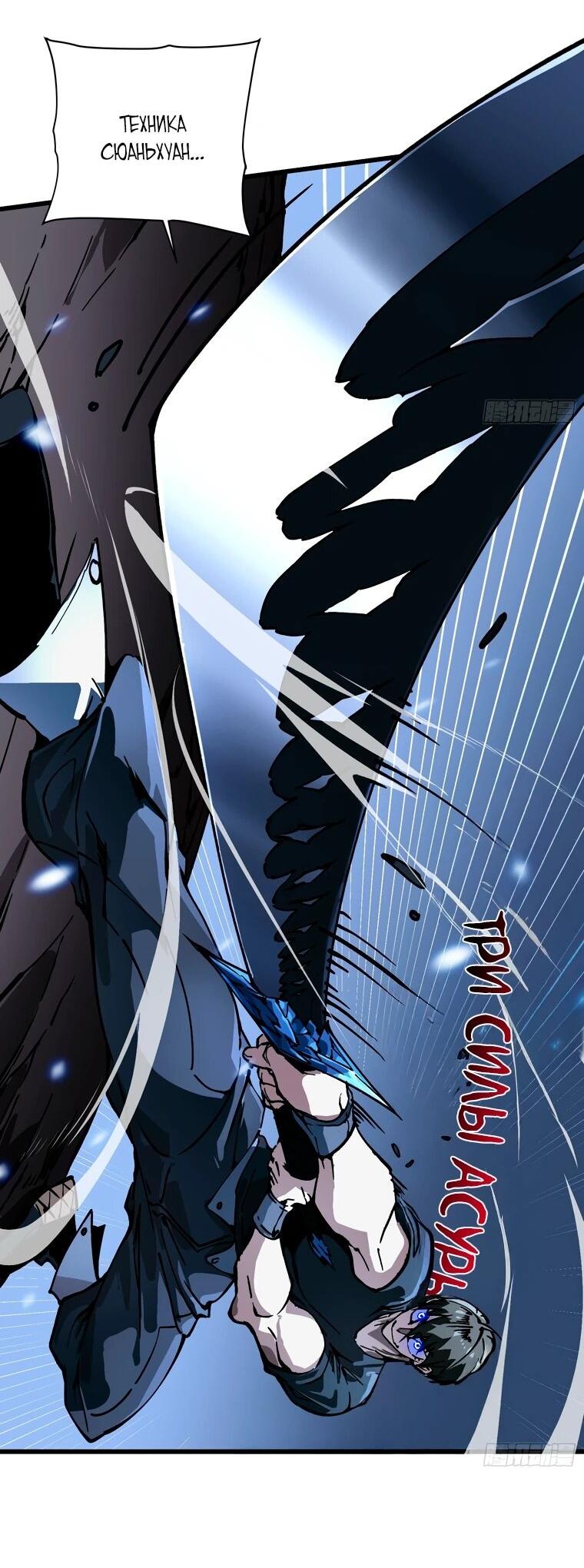 Манга Король монстров возрождается - Глава 51 Страница 10