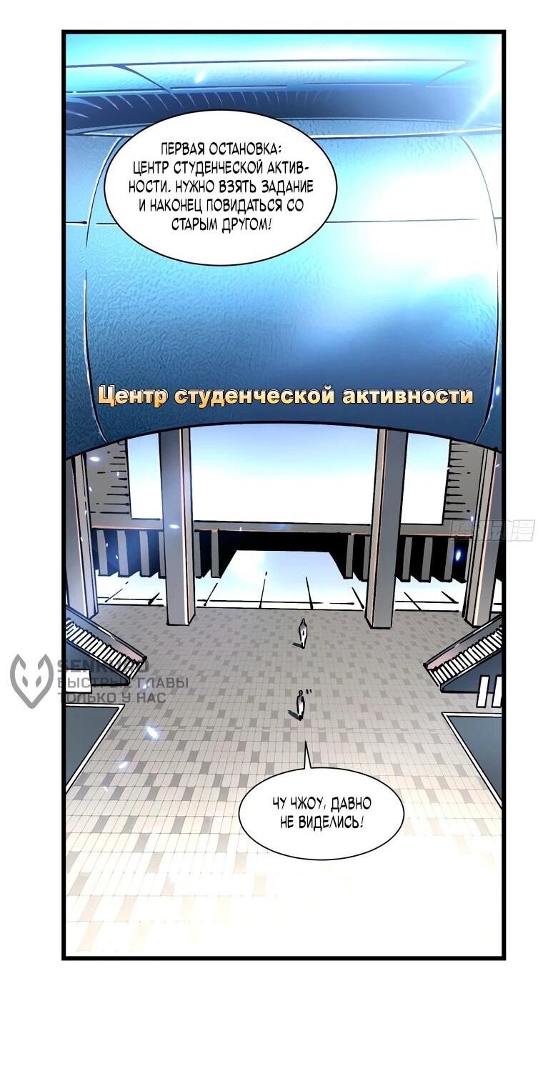 Манга Король монстров возрождается - Глава 47 Страница 31