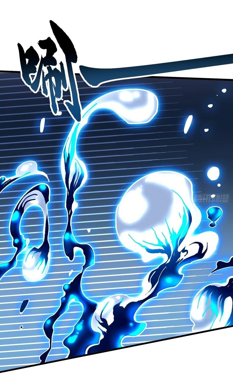 Манга Король монстров возрождается - Глава 59 Страница 26