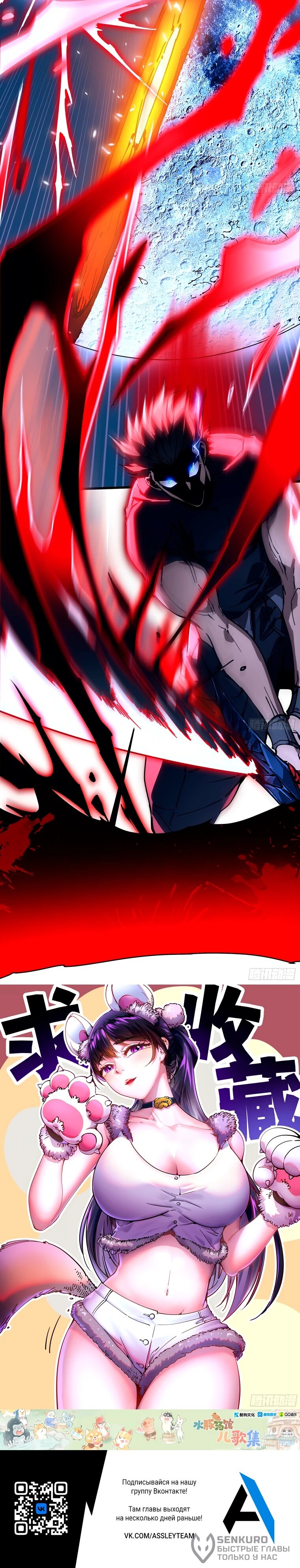 Манга Король монстров возрождается - Глава 59 Страница 34