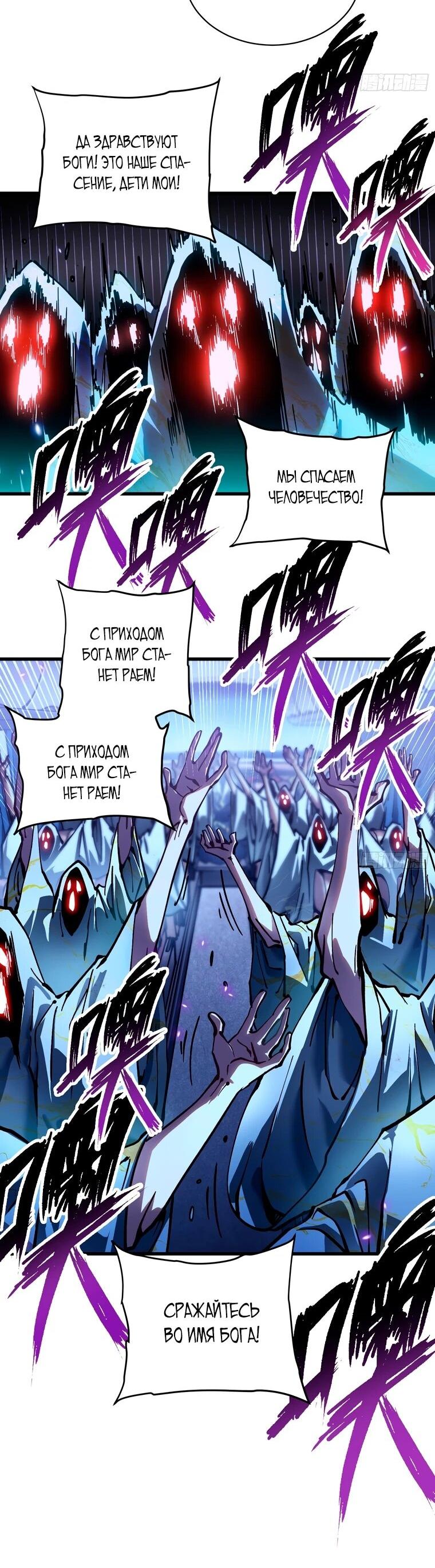 Манга Король монстров возрождается - Глава 59 Страница 5