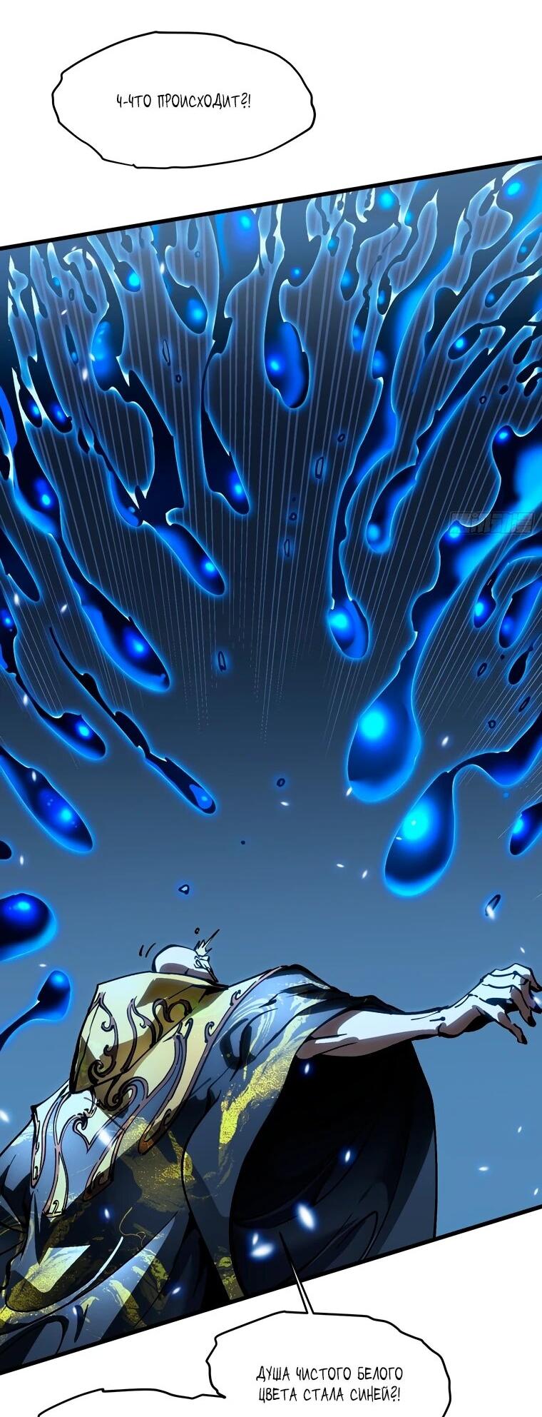 Манга Король монстров возрождается - Глава 59 Страница 27