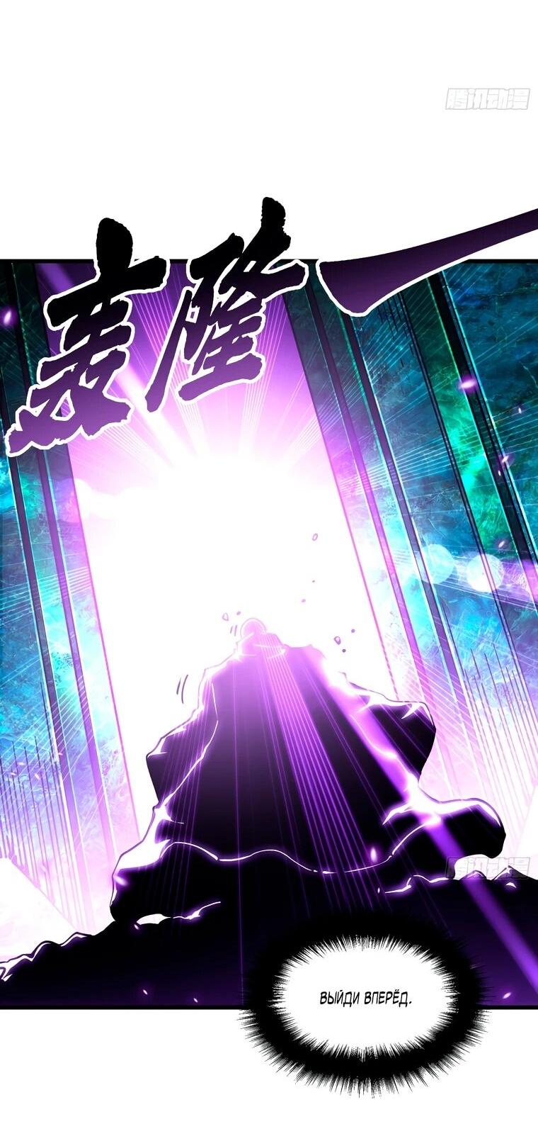 Манга Король монстров возрождается - Глава 59 Страница 13