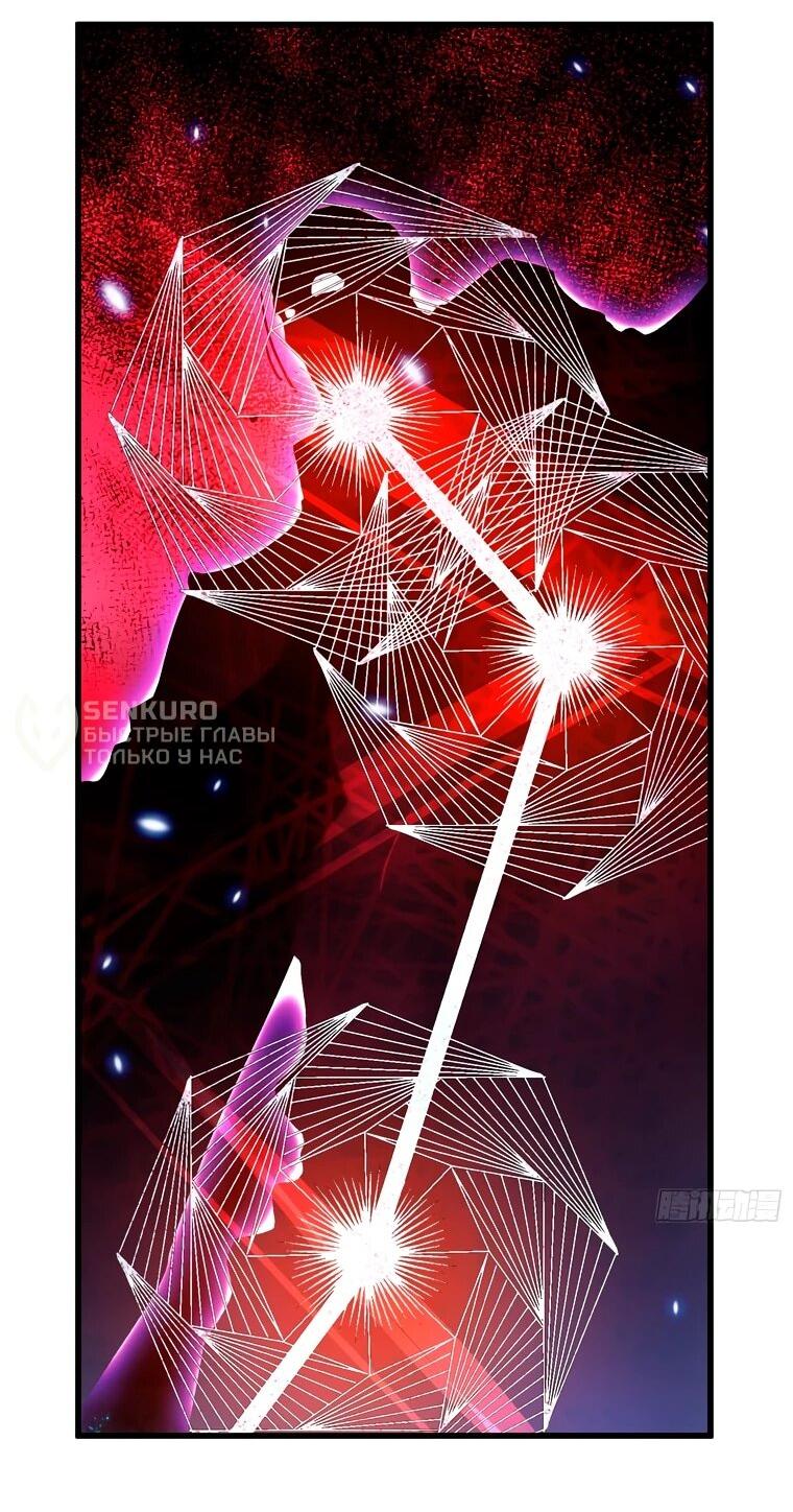 Манга Король монстров возрождается - Глава 59 Страница 32