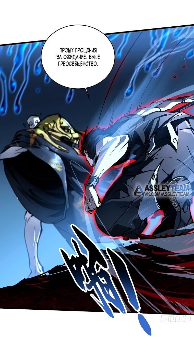 Манга Король монстров возрождается - Глава 59 Страница 30