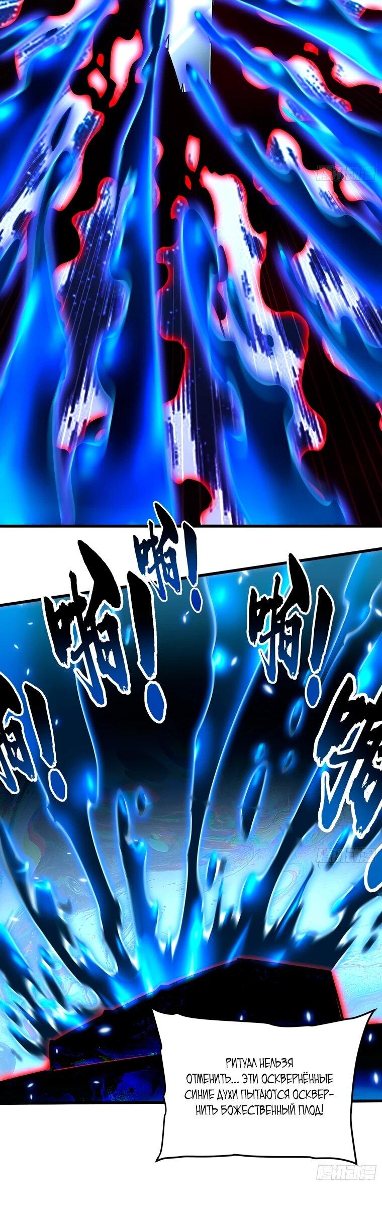 Манга Король монстров возрождается - Глава 59 Страница 29