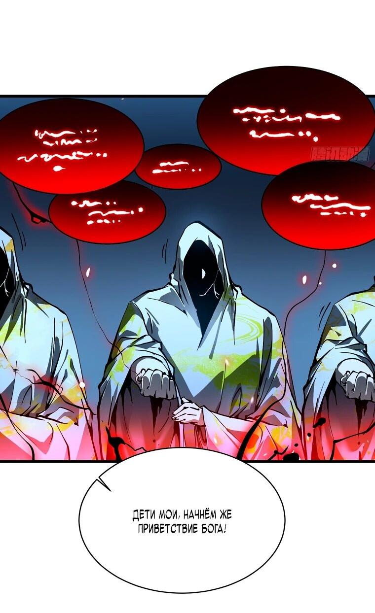 Манга Король монстров возрождается - Глава 59 Страница 15