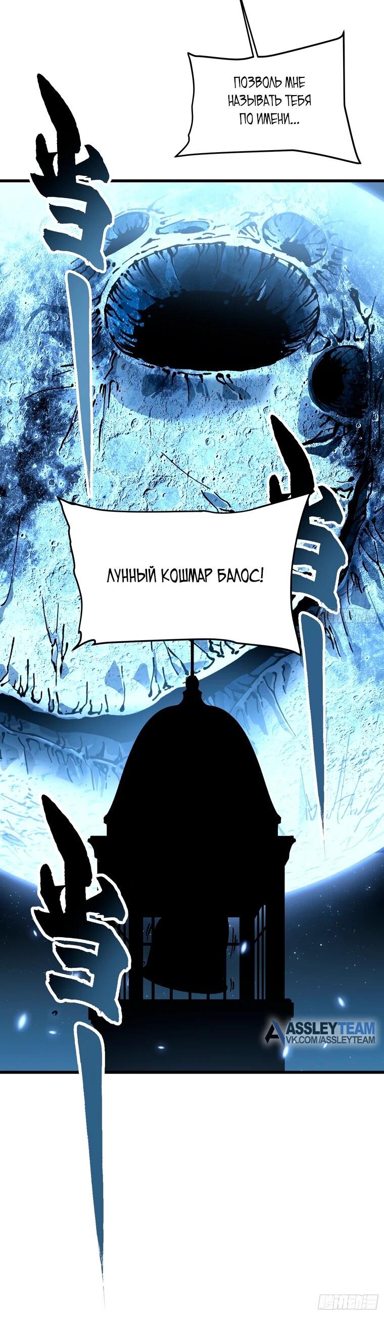 Манга Король монстров возрождается - Глава 59 Страница 20