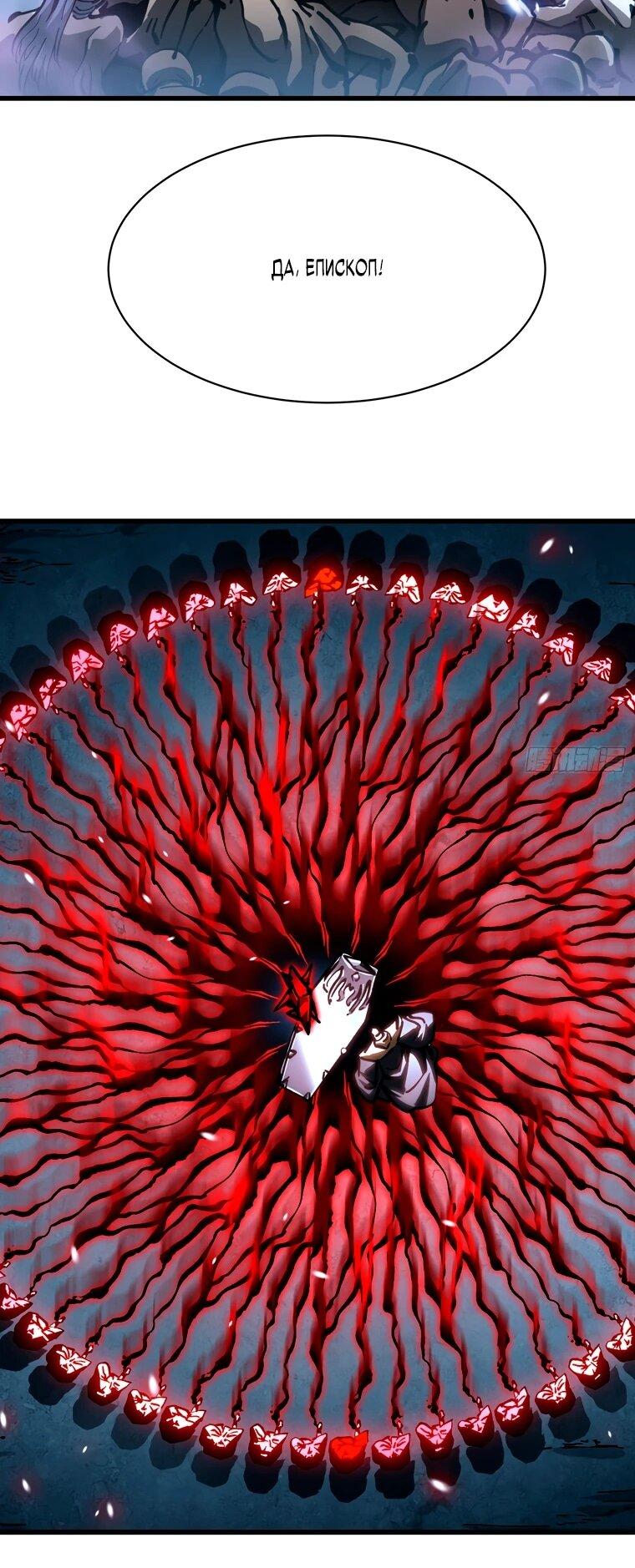Манга Король монстров возрождается - Глава 59 Страница 18