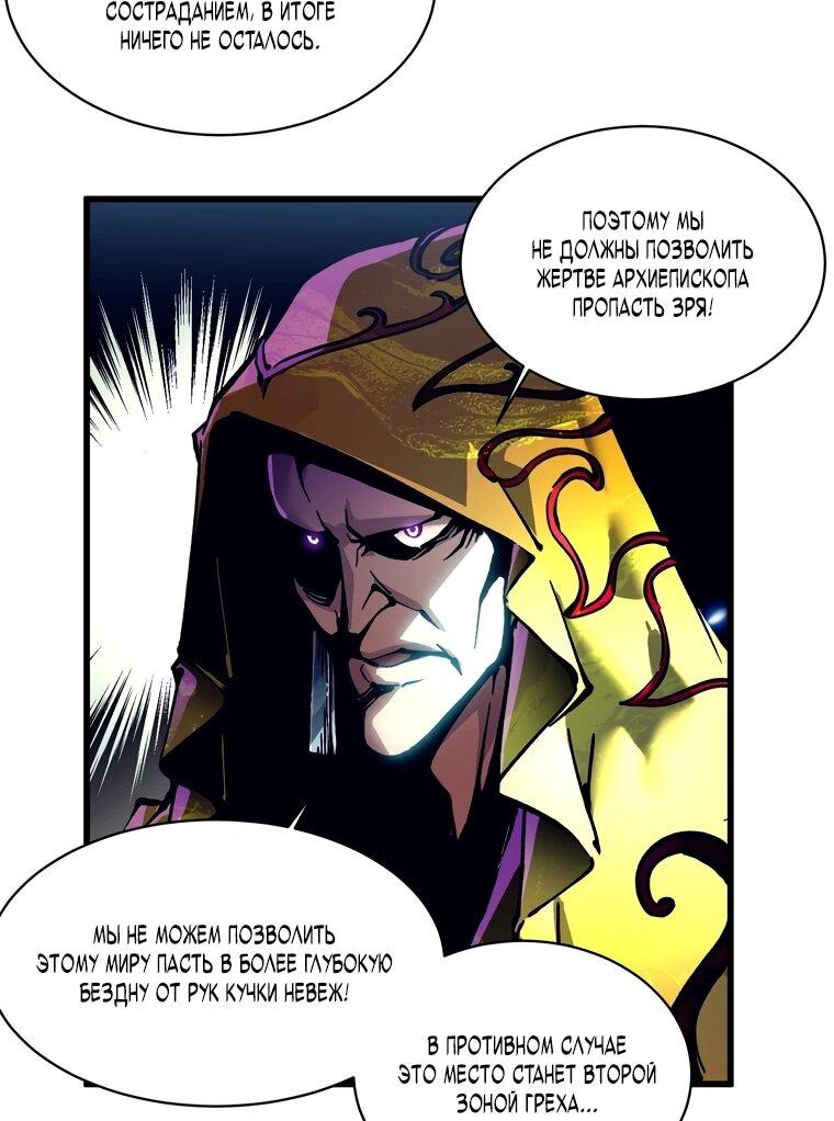 Манга Король монстров возрождается - Глава 59 Страница 4
