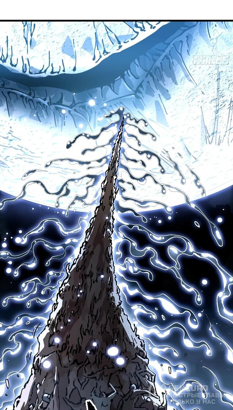 Манга Король монстров возрождается - Глава 59 Страница 23