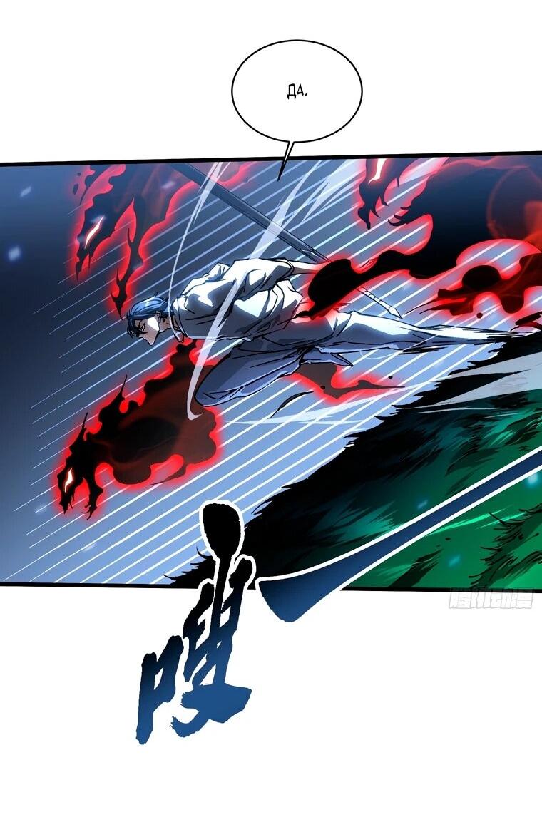 Манга Король монстров возрождается - Глава 58 Страница 15